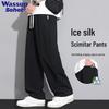 Wassup Sohot Men's Cooling Ice Silk Straight-Leg Casual Pants