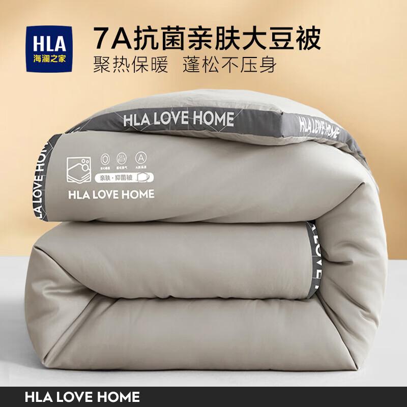 HLA Soy Fiber Four Seasons Comforter