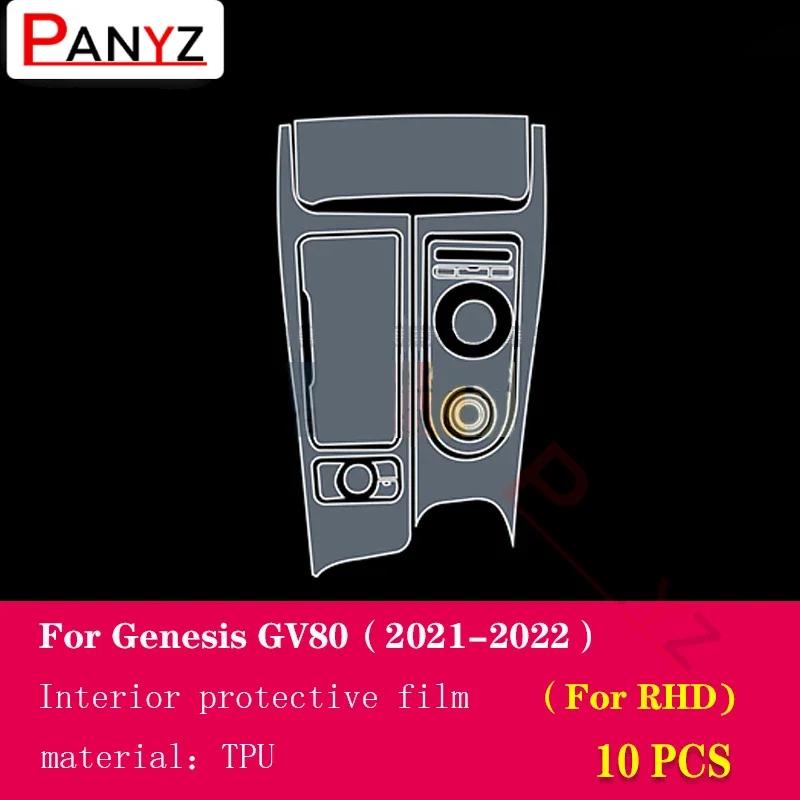 Für Genesis GV80 - Auto Innenraum Mittelkonsole Transparente TPU Schutzfolie Kratzfest Reparaturfolie Zubehör Nachrüstung