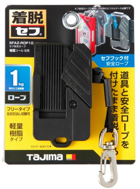 Tajima Safe System Safe Safety Resin Tool replacement is possible with the safety Automatic retraction for easy The rope stretches to absorb shock and