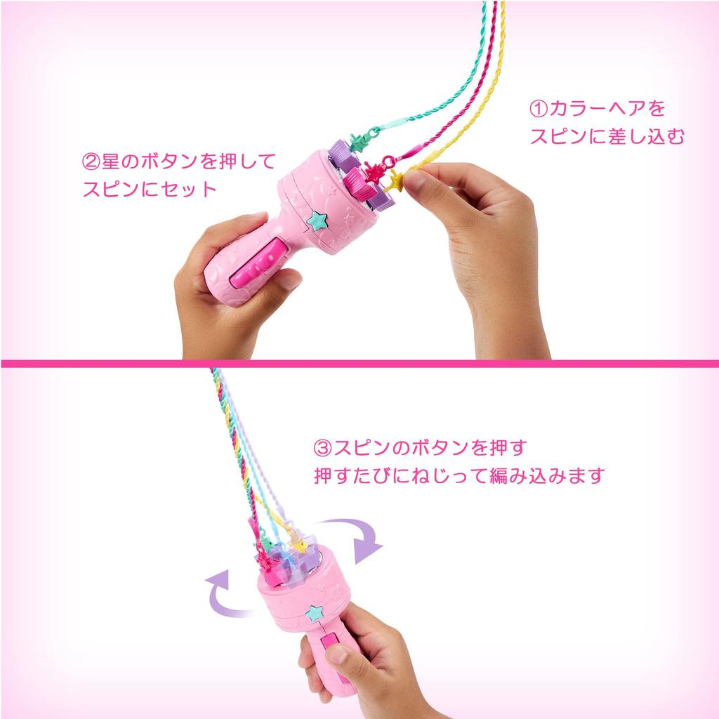 Barbie Twirl! Easy Hair Styling / As Seen In the Movie "Barbie"! [Dress-Up Doll] [Doll and Accessory Set] [Ages 3 and Up] [Gift] HNJ06