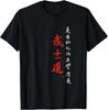 Unisex T-shirt Bushido Code Shirt with Samurai Code Brush Calligraphy T-Shirt