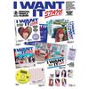 STAYC SPECIAL SINGLE ALBUM - I WANT IT