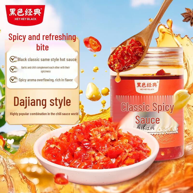 Black Classic Hunan Specialty Condiments