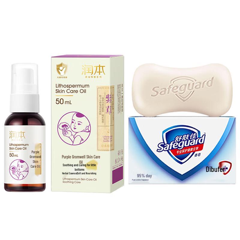 Safeguard Fresh Scent Soap & Lithospermum Skincare Oil Set