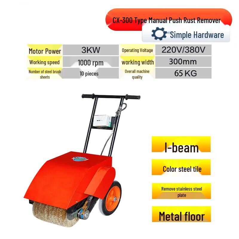 Electric Hand-Pushed Multi-functional Rust Remover & Polisher CN plug (adapter included)