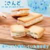 [Okinawa souvenir] Snow salt sandwich filled with the gentleness of Miyakojima's sea, salt white chocolate flavor (12 pieces)