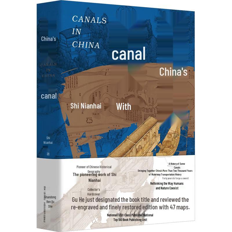 The Canals of China (Hardcover Edition)