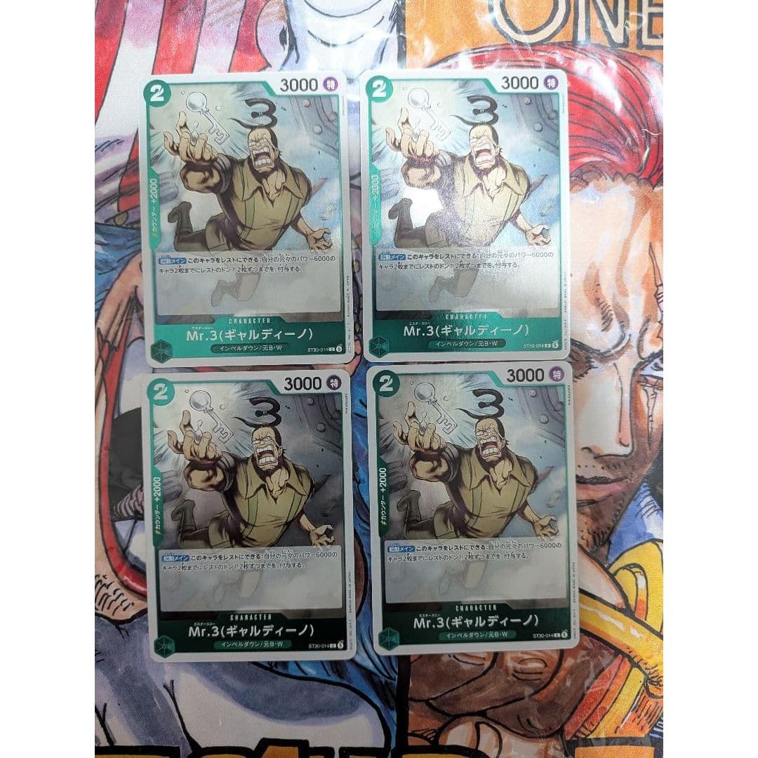 Used One Piece Card Mr.3 Galdino ST30 4 pieces st30-014