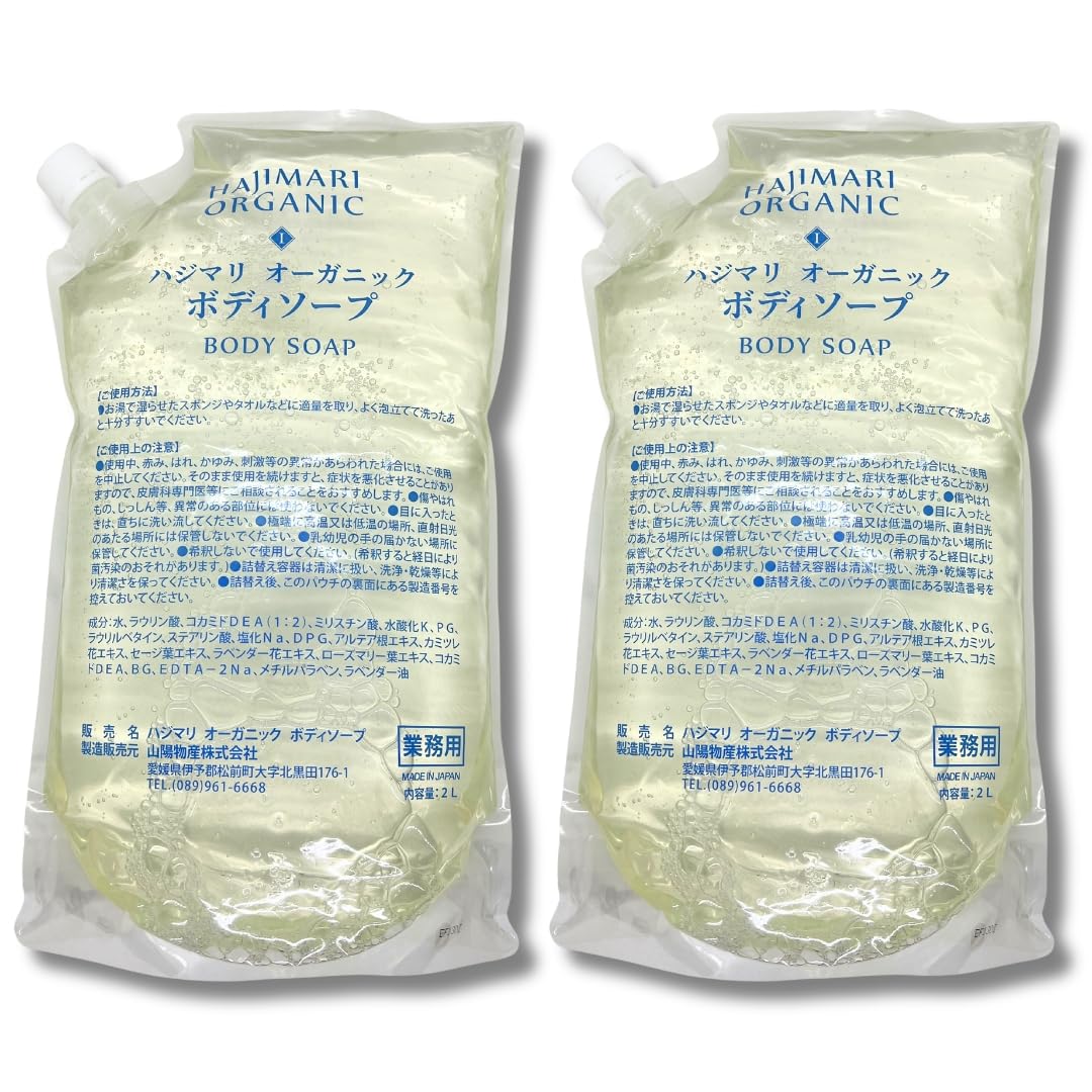 

HAJIMARI Body Soap 2L x 2-Pack Set. Large Capacity, Professional Use, High-Class, Luxury Hotel Amenity, Salon Use, Made in Japan, Hypoallergenic,