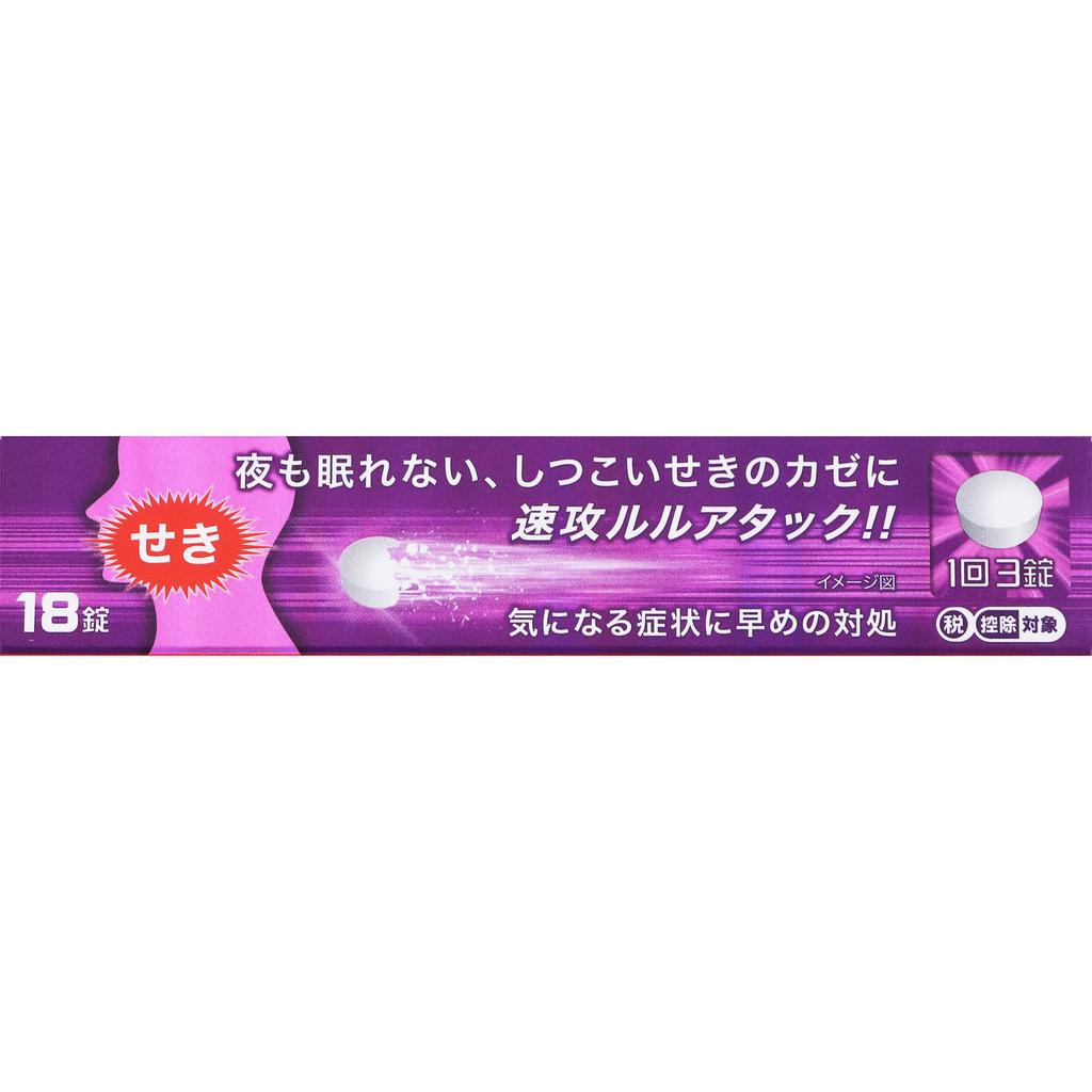 Daiichi Sankyo Healthcare Lulu Attack CX Premium 18 Tablets Effective Cough Medicine Indications: Relief of Cold Symptoms (cough, Phlegm, Sore Throat,