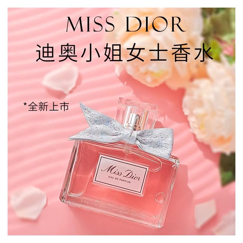 Dior Miss Eau de Parfum Körperlotion Parfüm Set Goldene Kugel Limitierte Geschenkbox EDP Eau de Parfum Maiglöckchen Pfingstrose 50ml+75ml