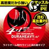 Daiwa PE Line UVF Gekkabijin Dura Heavy White Pink X4+1+Si2 0.5-200