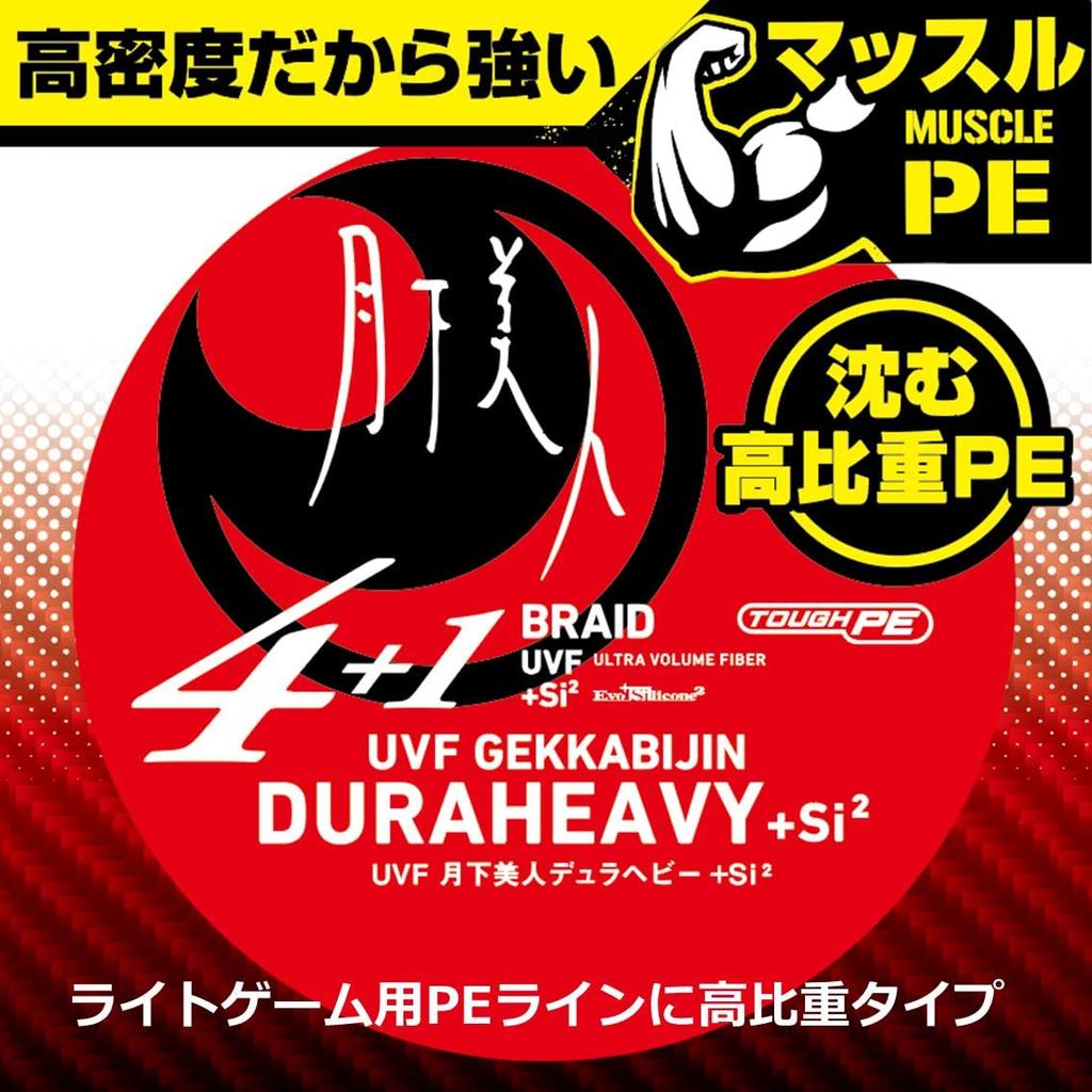 Daiwa PE Line UVF Gekkabijin Dura Heavy White Pink X4+1+Si2 0.5-200