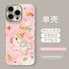 Applicable to Apple 17promax mobile phone case new women's 16 oil painting pony bracelet mate80 high value 15 cute