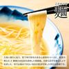 AFURI Yuzu Salt Ramen (1 box 2 servings dried noodles extra thin noodles) souvenir mail order gift light instant shelf-stable