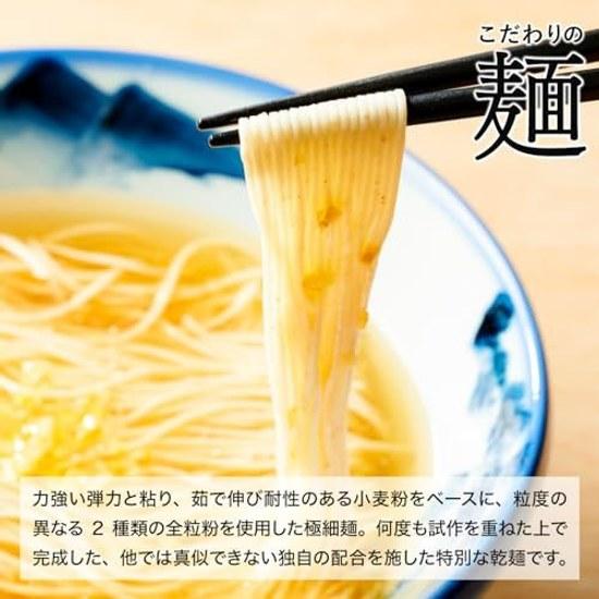 AFURI Yuzu Salt Ramen (1 box 2 servings dried noodles extra thin noodles) souvenir mail order gift light instant shelf-stable