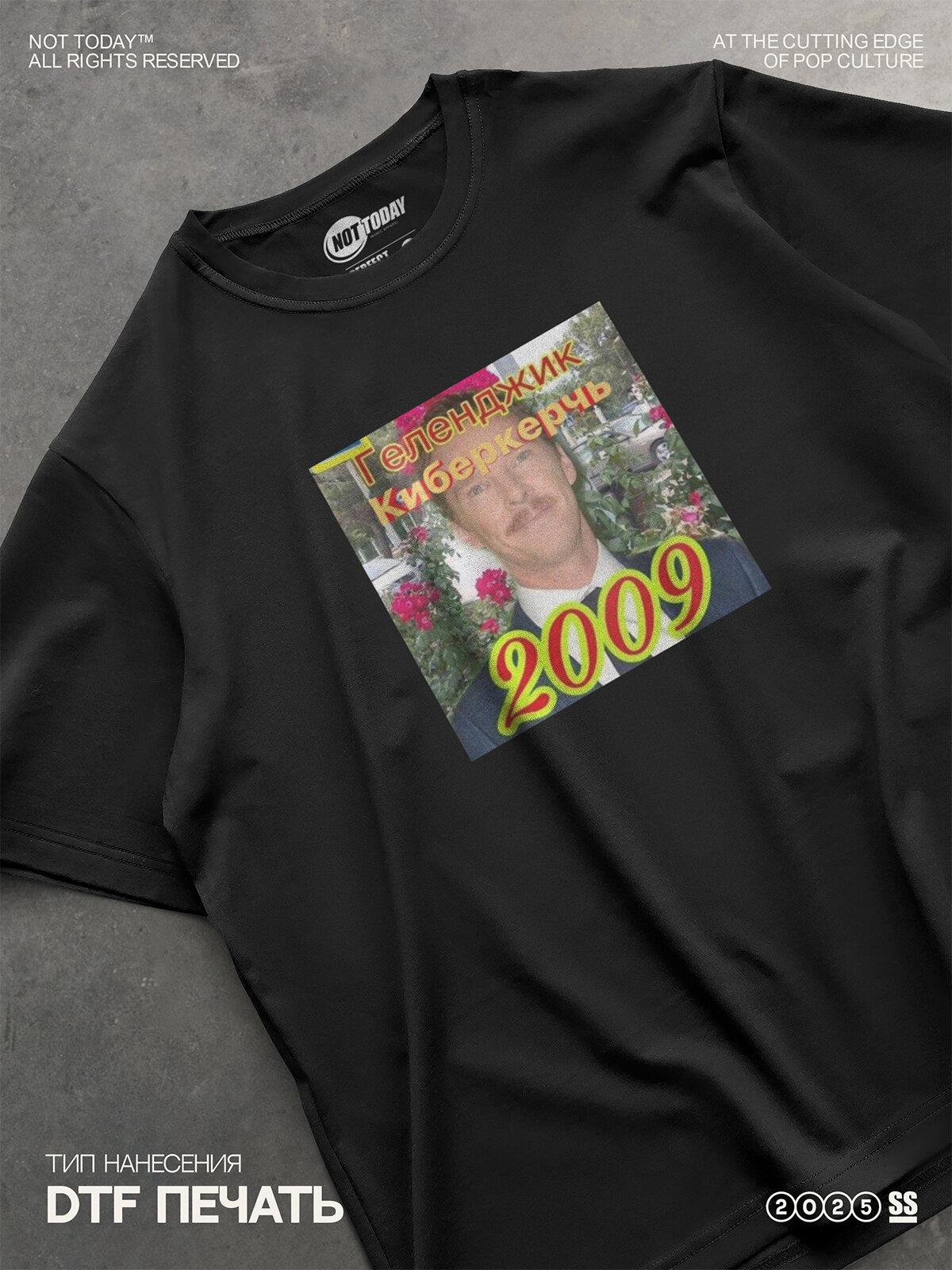 NOT TODAY print T-shirt L