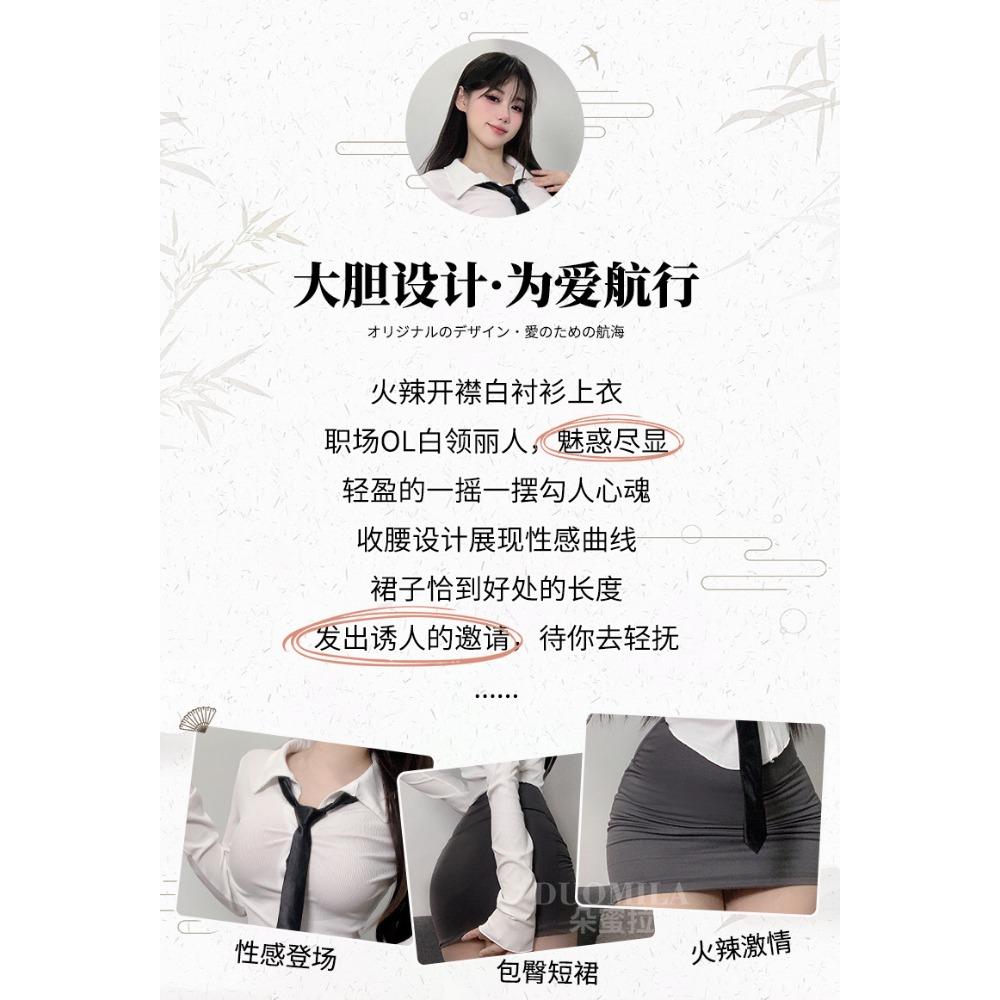 Domila Sex Uniform Pure Desire Suit Sexy Skirt Underwear Female Seduction Nightclub Secretary Teacher F669
