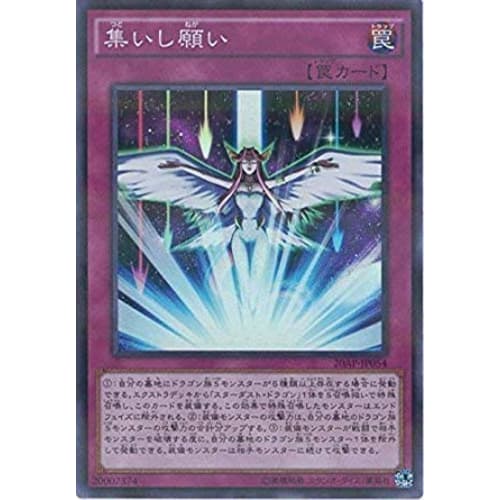 Yu-Gi-Oh! OCG Gathering of Wishes Parallel Super Rare 20AP-JP054-P+SR Yu-Gi-Oh! ARC-V 20th Anniversary Pack 2nd Wave