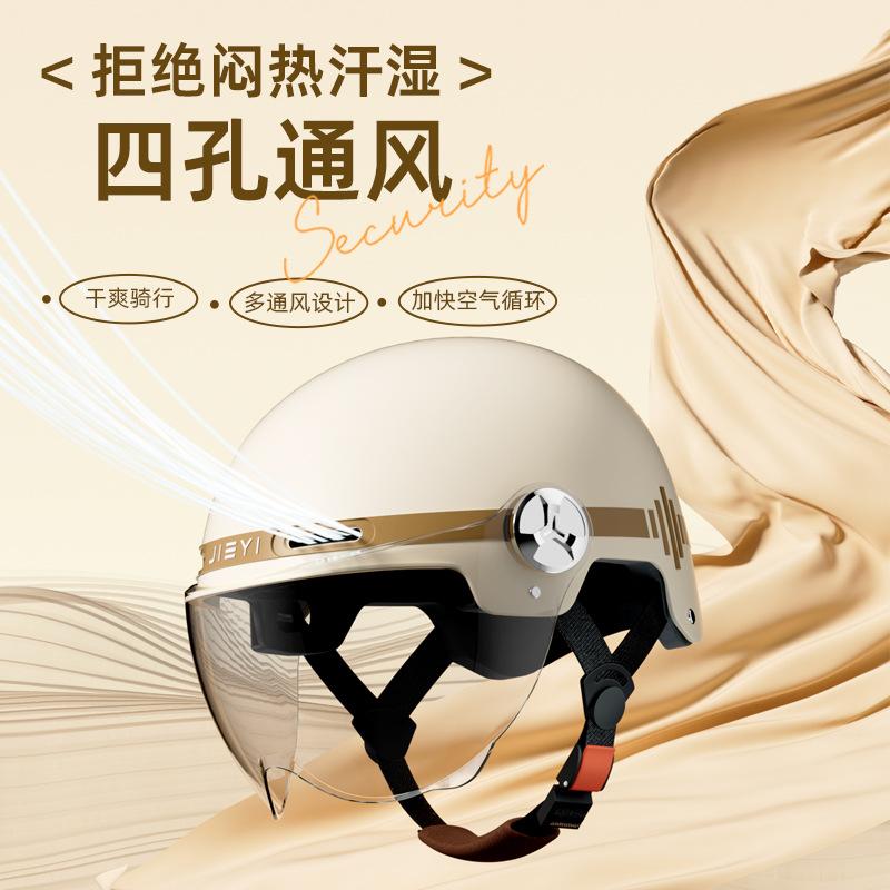 Electric Car Summer Helmet Women's Sun Protection Four Seasons Universal New Helmet Women's Motorcycle