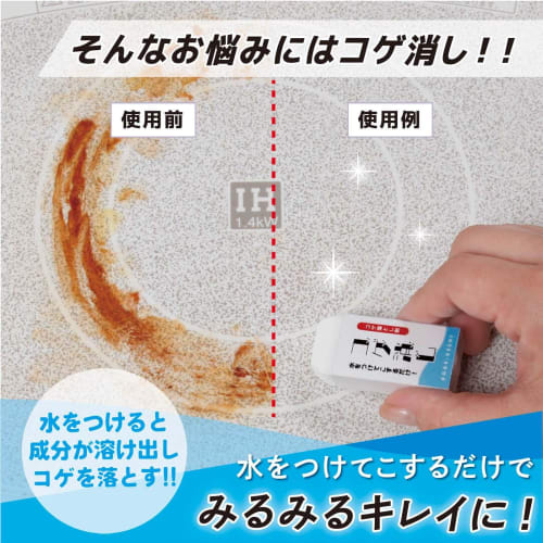 COMO LIFE Scorch Remover, Scorch Remover, IH Cleaner, No Detergent Required, Glass Top Cleaning, Abrasive, Made in Japan