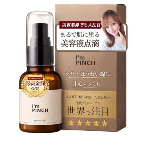 Official Product ImPINCH Serum Firmness Fermented Extract Dry Skin High Moisture Anti-Aging Care Eye Area Mouth Wrinkles 60ml 2 Months Supply
