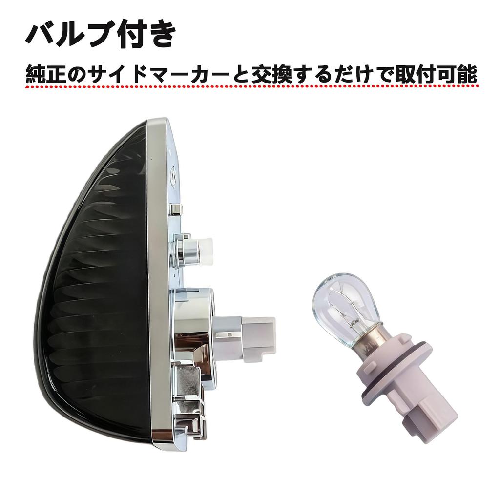 KICARYAJP Side Marker Lights for Hino 17 Profia/Ranger, Crystal Lens Specifications, S25 Halogen Bulbs, 24V, Left and Right Set (Smoke)