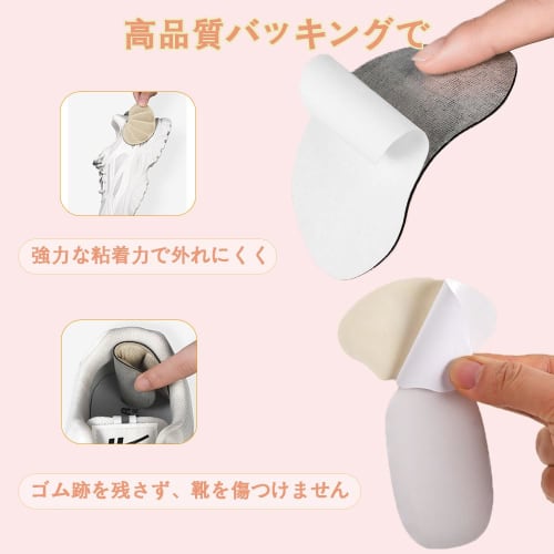 JetWave T-Shaped Heel Pads for Preventing Blisters, Prevents Heels from Slipping Off, Customizable To Fit Most Shoes, Suitable for Leather Shoes, Snea