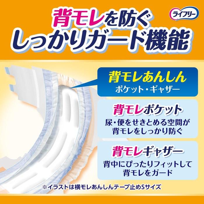 Lifree Tape Diapers M Size 80 Count (20 Count x 4) - For Nighttime Use