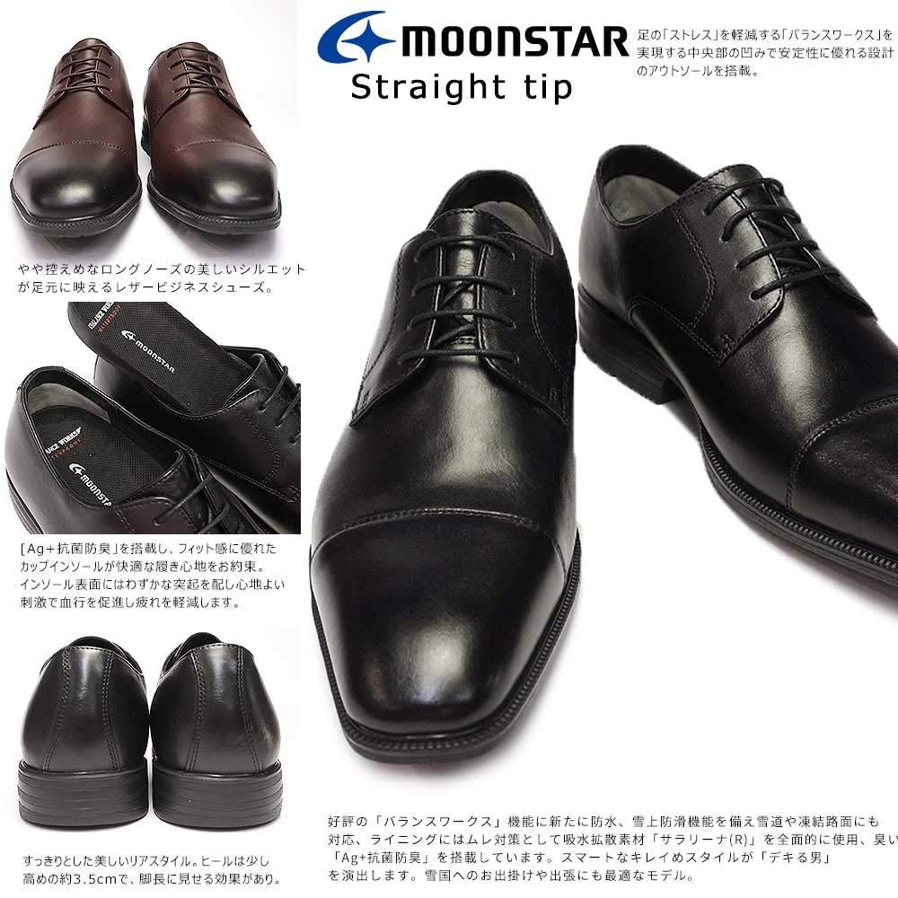 Moonstar SPH4613SN Business Genuine Balance Antibacterial and Dark Size Men's Shoes, Waterproof, Leather, Snow-Resistant, Straight-Tip, Works,