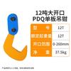 Jundingying PDQ Single Plate Lifting Clamp
