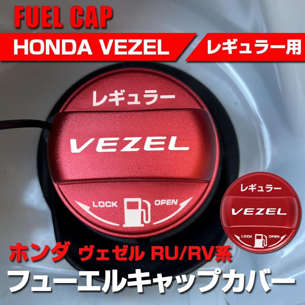 SAWAKAKI Fuel Cap Aluminum Fuel Filler Custom Fit for Honda Vezel RU Series and RV Custom Regular 1 Piece Set Cover, Cap, Series, Dress-Up Parts,