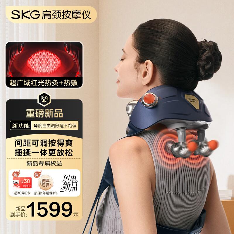 

SKG H7-2 Cervical Neck and Shoulder Massager