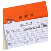 Lijiu Hong Triplicate Delivery Note Pads