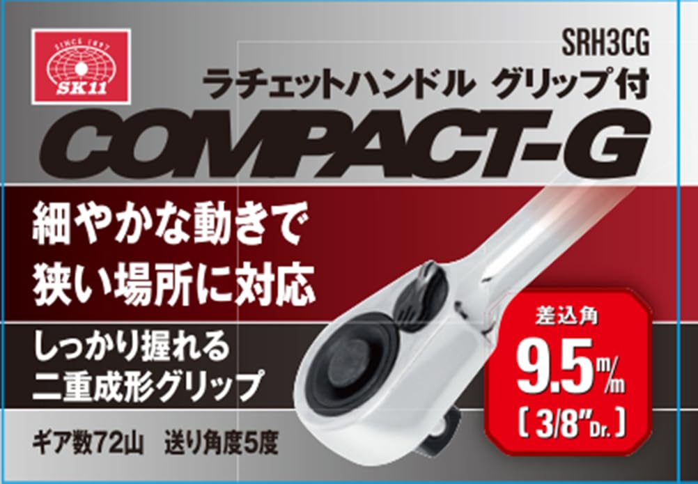 SK11 Knarre mit SRH3CG Griff, 9,5mm 3/8" Antrieb,