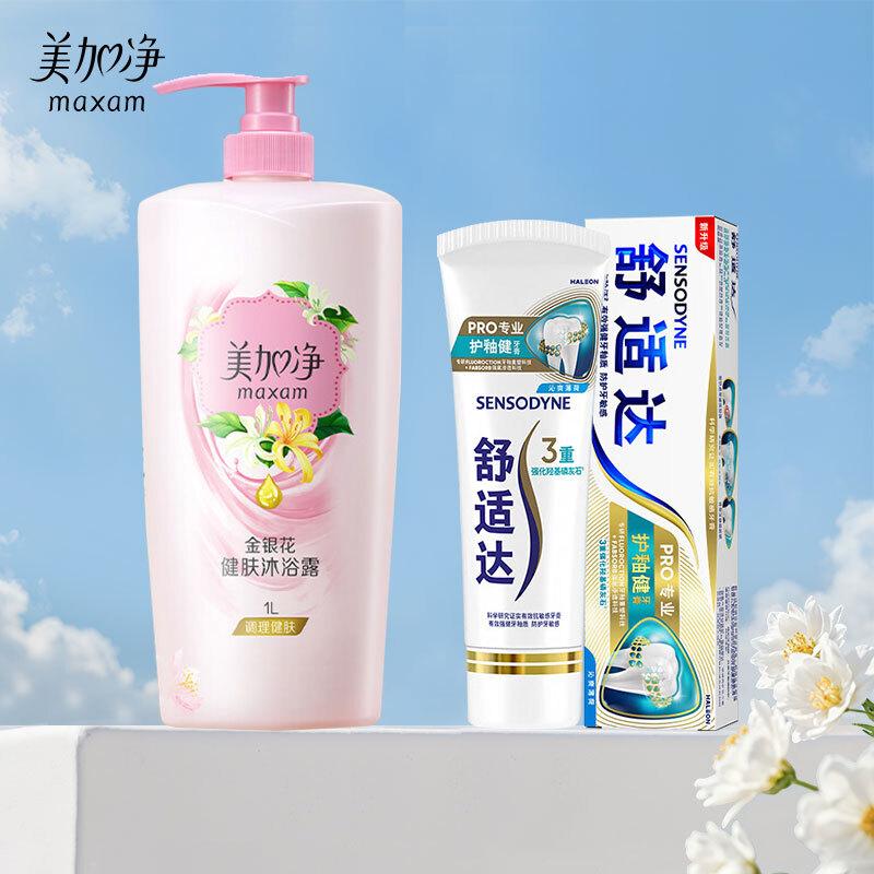 MAXAM Moisturizing Body Wash 1L and Sensodyne Fresh Mint Toothpaste 100g Set