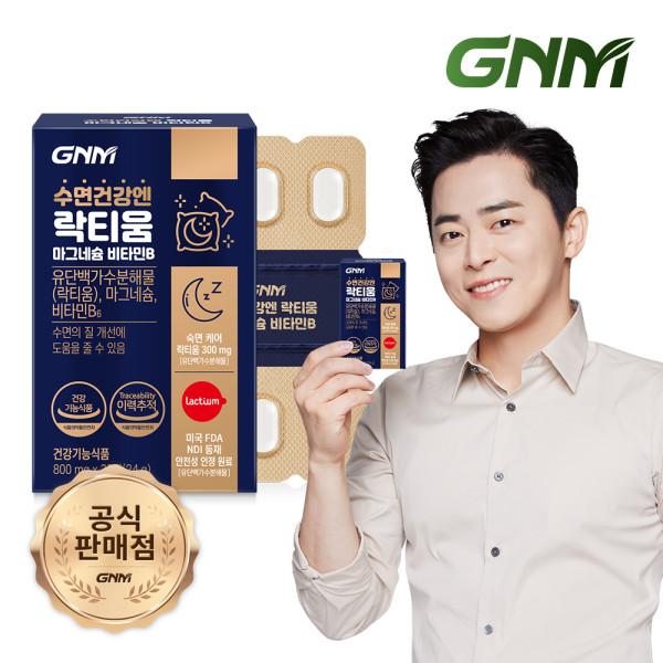 

GNM Sleep Health Lactium Magnesium Vitamin B 1 коробка (загальний запас на 1 місяць) / Здоровий сон 1 Boxes