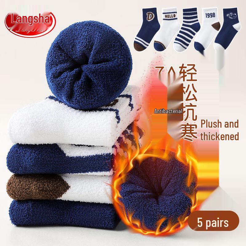 

Langsha Boys Mid-Tube Thickened Winter Cotton Socks 18-20