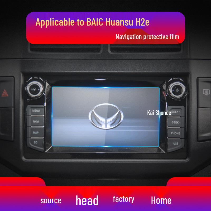 2018 BAIC Huansu S2/S3/S5/S6/S7 Center Console Screen & Navigation Tempered Protective Film