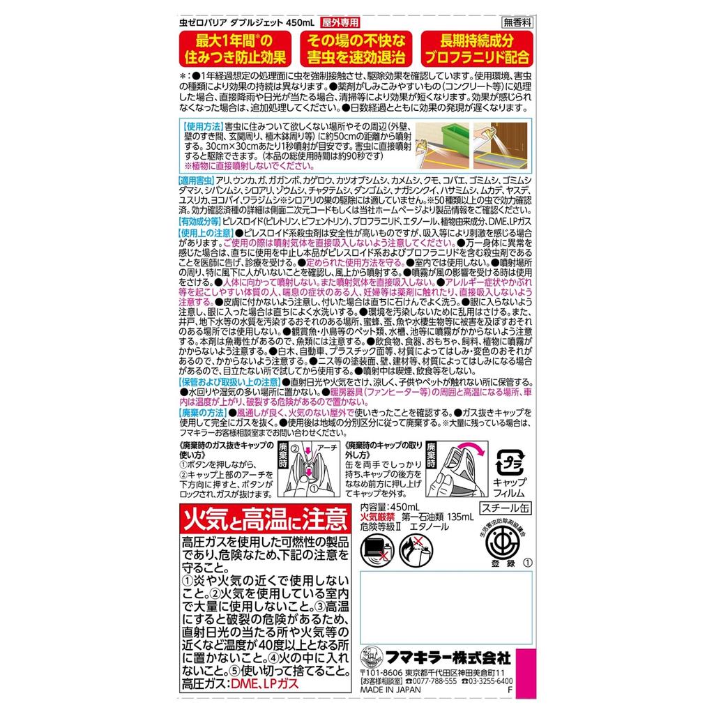 Fumakilla Insect Zero Barrier Double Jet 450ml X 2 Insecticide for Around the and Prevents Including Stink and Home, Entrances, Windows. Pests, Ants,