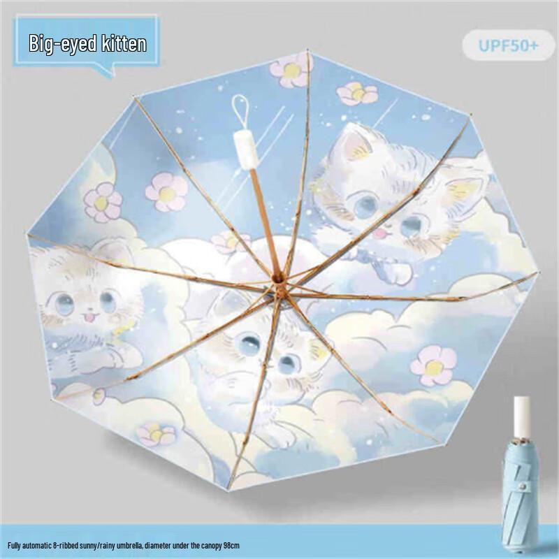 

Big-Eyed Cat Double-Layer Automatic Folding Umbrella (Pack of 10)