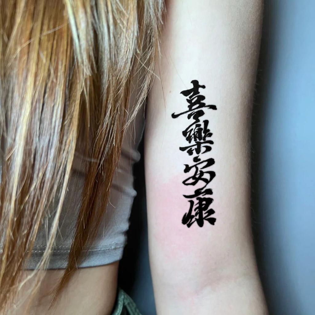 Guofeng Calligraphy Font Happy Ankang Tattoo Sticker Personalized New Chinese Waterproof Lasting Tattoo Sticker