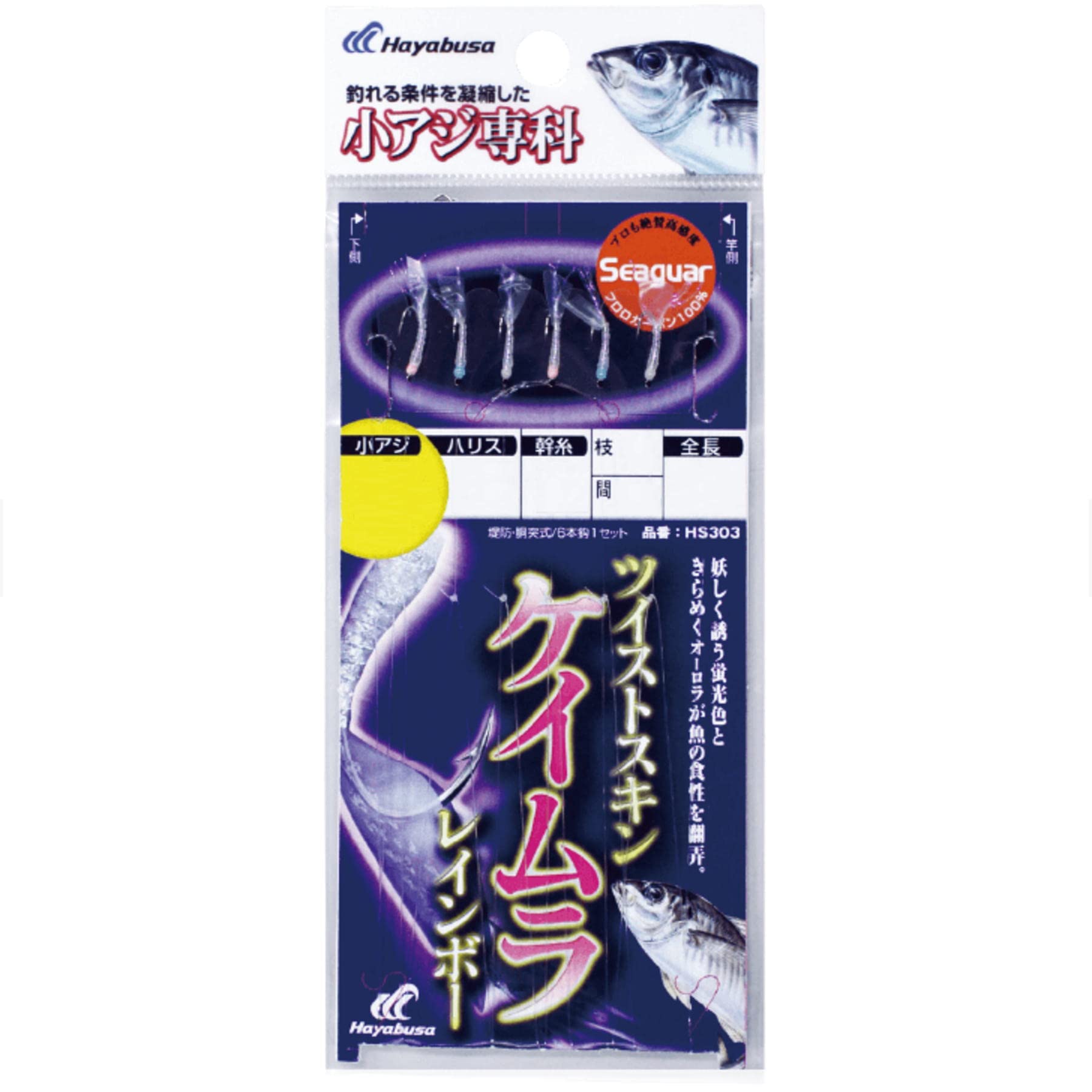

Hayabusa HS303 Small Horse Mackerel Specialty Twisted Chameleon Rainbow, 6 Hooks, 5-0.8mm