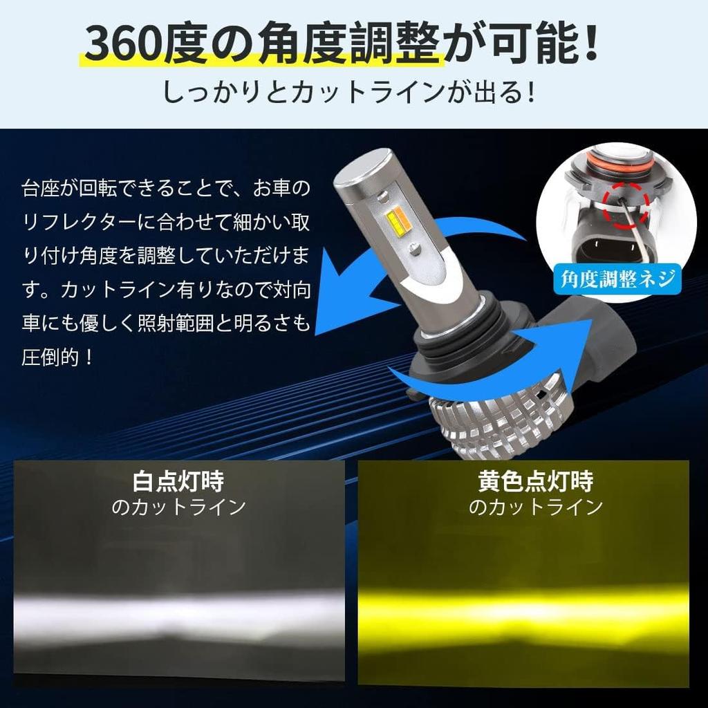 [Super Explosive Model] HB4 LED Fog, 2 Color Switching HB3