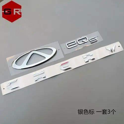 ABS Chrome Logo for Chery EQ5 CAC/CHERY/EQ5 Logo KK2