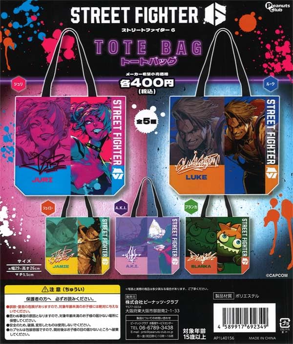 Street Fighter 6 Tote Bag [Set of 5 (Full Set)] Gacha