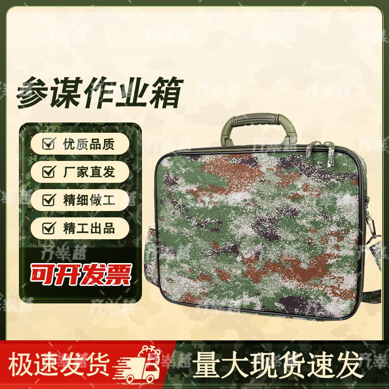 Qishun Tactical Operations Equipment Box