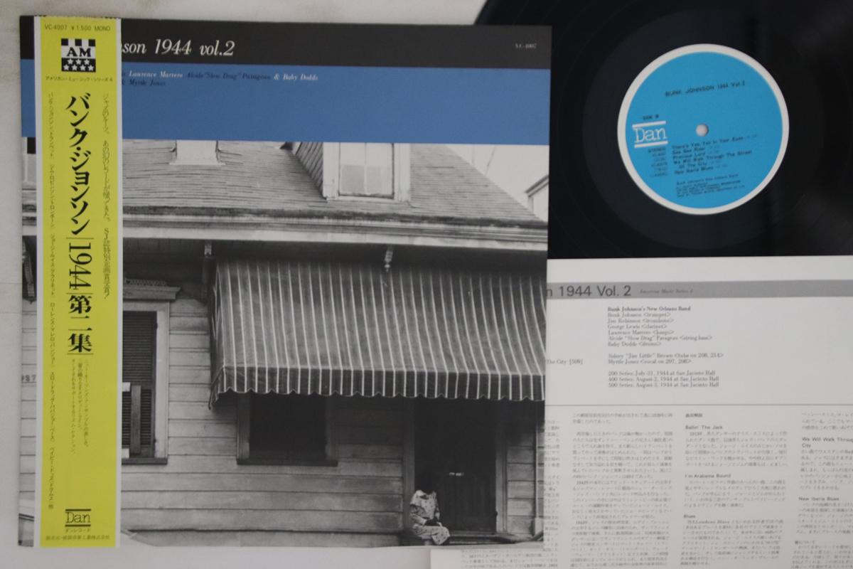 

LP Record BUNK JOHNSON - Bunk Johnson 1944 Vol. 2 VC4007 DAN 1978 Japan Obi Jazz Used