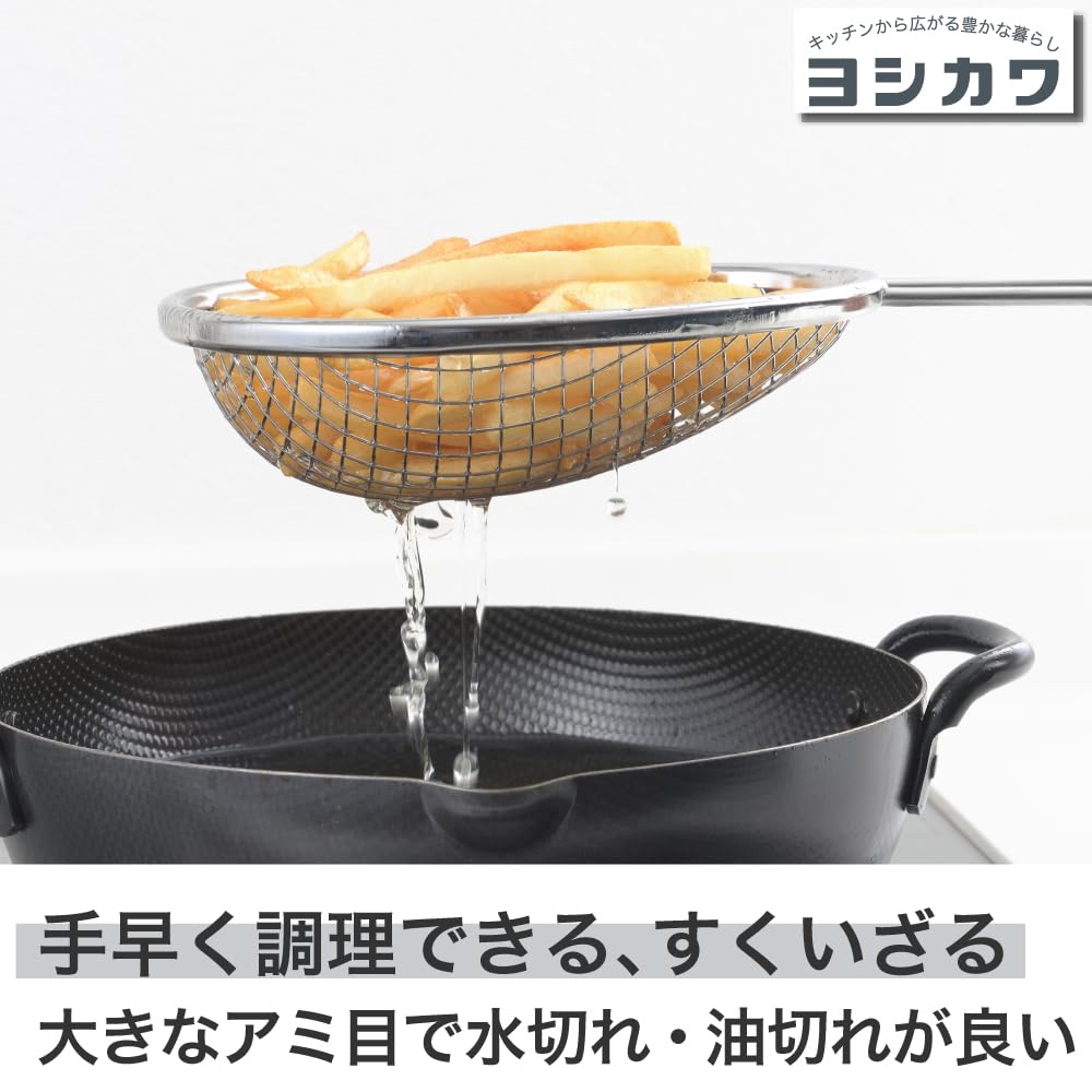 Yoshikawa Lifestyle Stainless Steel Scoop Sieve SJ3964